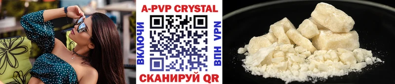 Alpha-PVP Crystall  Дыгулыбгей 