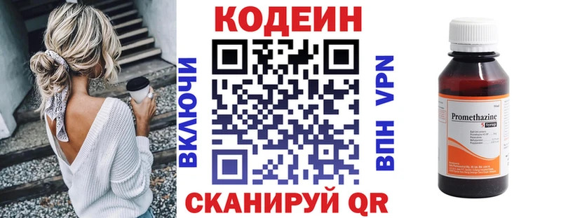 блэк спрут ONION  Дыгулыбгей  Кодеиновый сироп Lean напиток Lean (лин) 