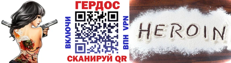 ГЕРОИН Heroin  Дыгулыбгей 