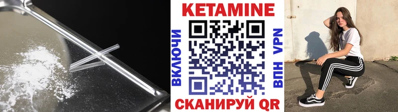 Кетамин VHQ  даркнет сайт  Дыгулыбгей 